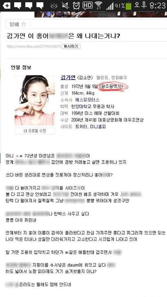 김가연이 고소를 시작하게 된 계기.jpg