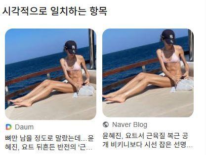 오윤혜 뼈만 남은