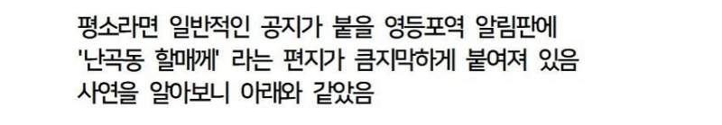 실시간 영등포역에 붙은 낭만적인 알림판.jpg