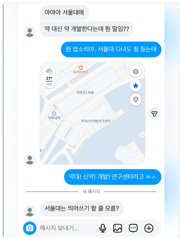 서울대는 약 대신 약 개발 하는 연구센터가 있다????
