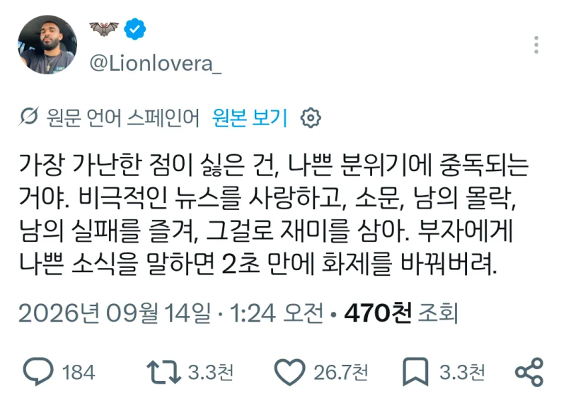 X] 가난함이 싫다는 스페인 사람.twt