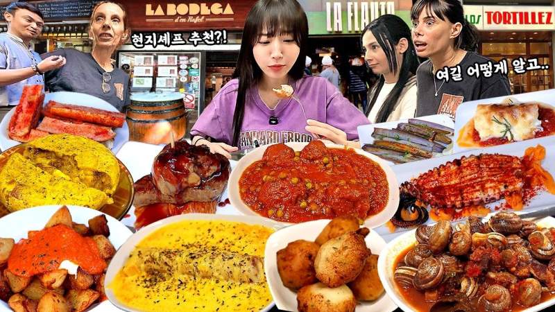 스페인 현지 셰프님 추천 식당 섭외 다니는 쯔양