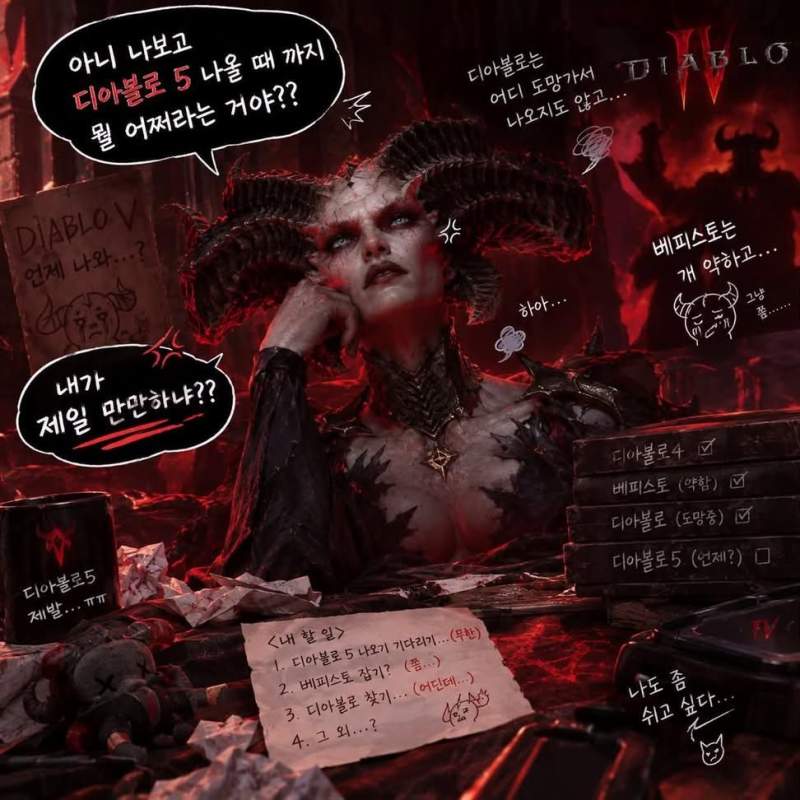 블리즈컨 디아블로 요약