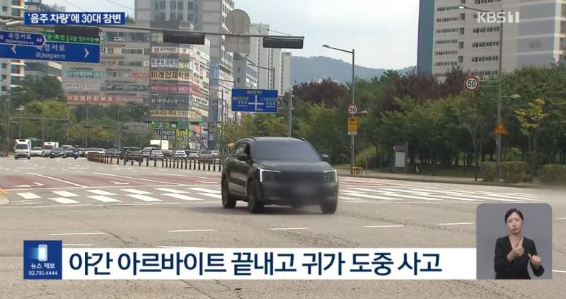 아픈몸에도 생활비 벌어오던 효자..음주차량에 참변.jpg
