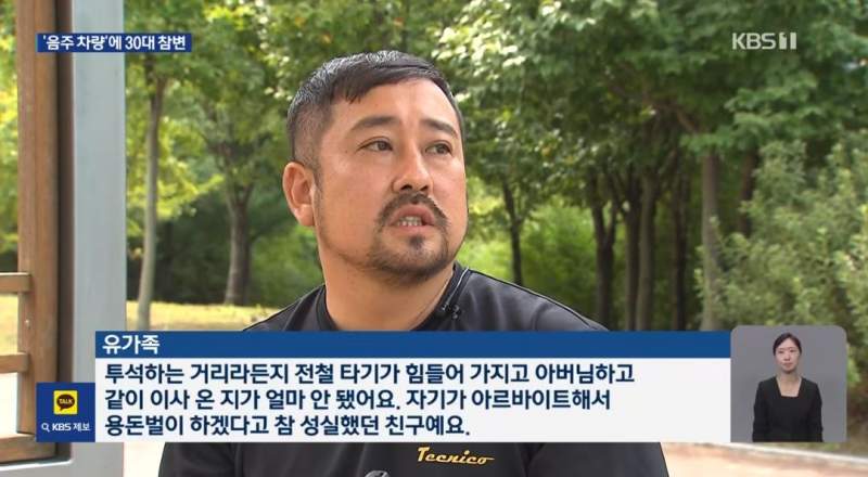 아픈몸에도 생활비 벌어오던 효자..음주차량에 참변.jpg