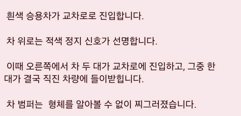 아픈몸에도 생활비 벌어오던 효자..음주차량에 참변.jpg