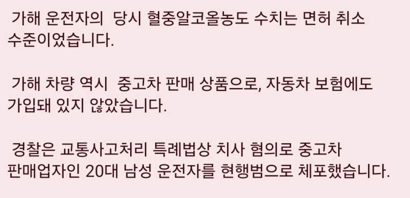 아픈몸에도 생활비 벌어오던 효자..음주차량에 참변.jpg