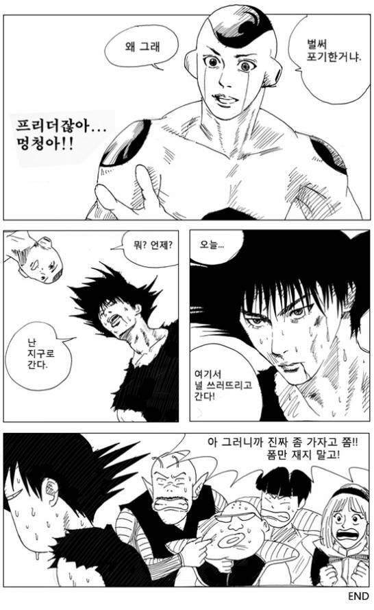 추억의 명작 만화 - 드래곤볼 패러디 - 병맛주의