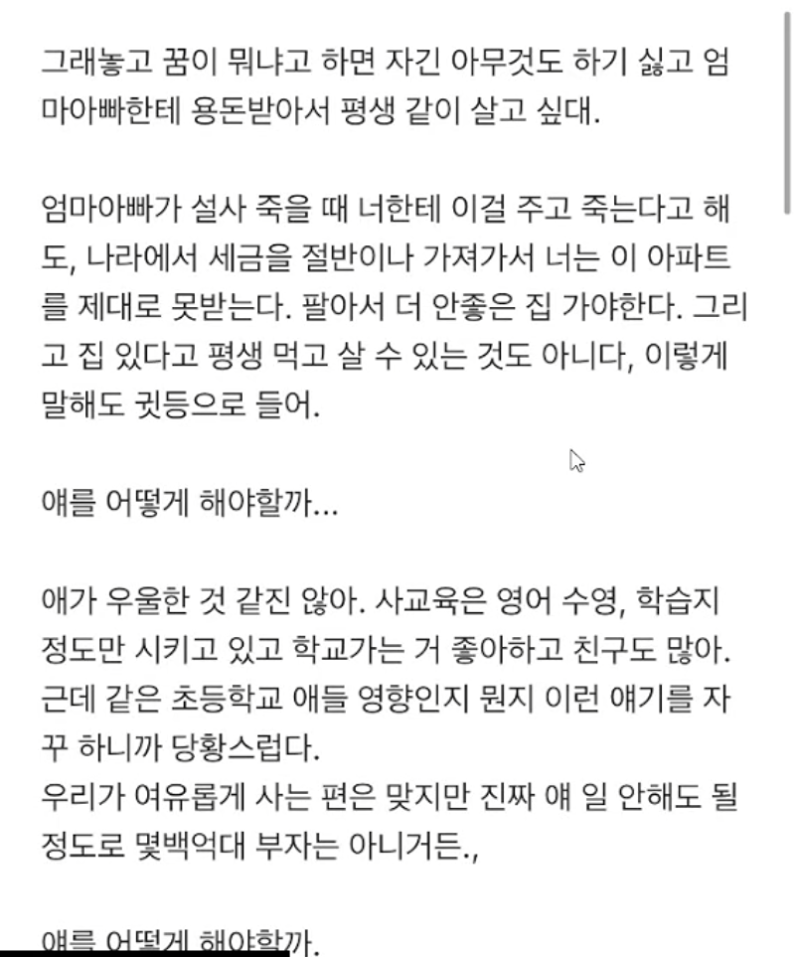대한민국의 미래가 밝은이유..