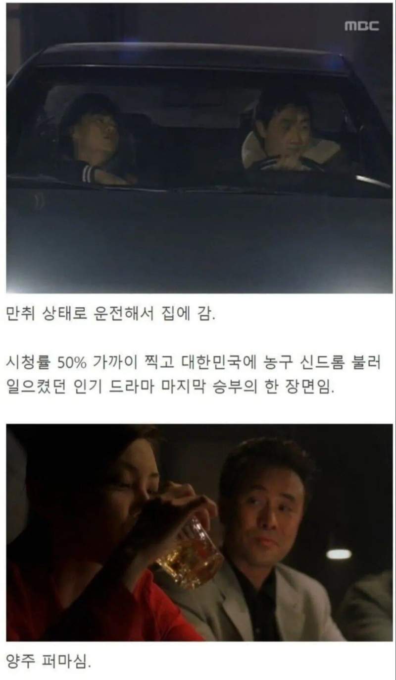 1990년대 대한민국 음주운전 인식