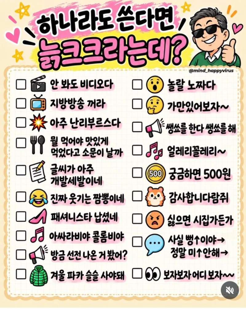 이말 쓴다면 늙크크라는데?