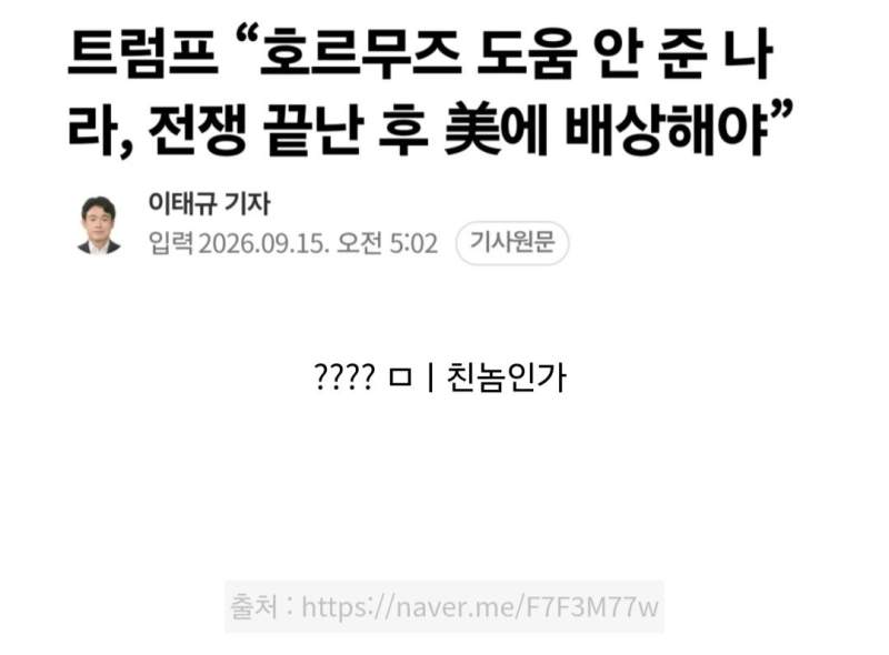 지구 1짱 트럼프 근황 ㅋㅋㅋ.jpg