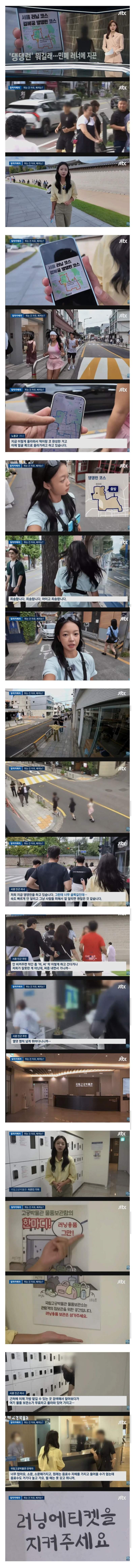 민폐 러너들 때문에 난리라는 경복궁.jpg