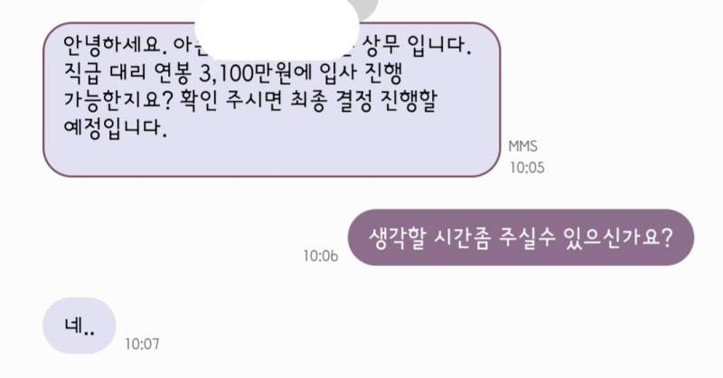 희망연봉이 얼마에요?.jpg