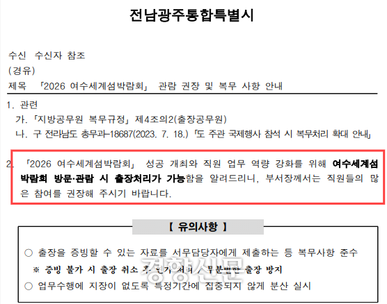 예상대로 흘러가는 여수 섬 박람회 근황
