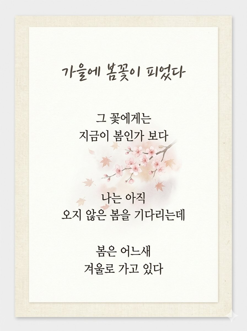 어줍잖게 가을을 탑니다.