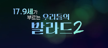 참가자 기타튠 조정해주는 심사위원 실존ㅋㅋㅋㅋㅋㅋㅋㅋ