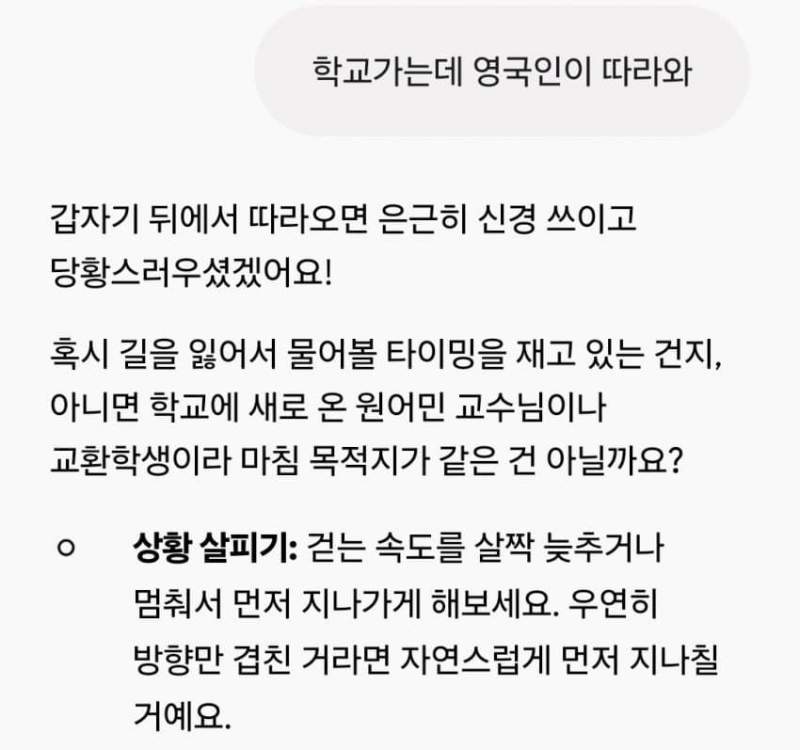 AI 유 아 퍼킹 레이시스트!