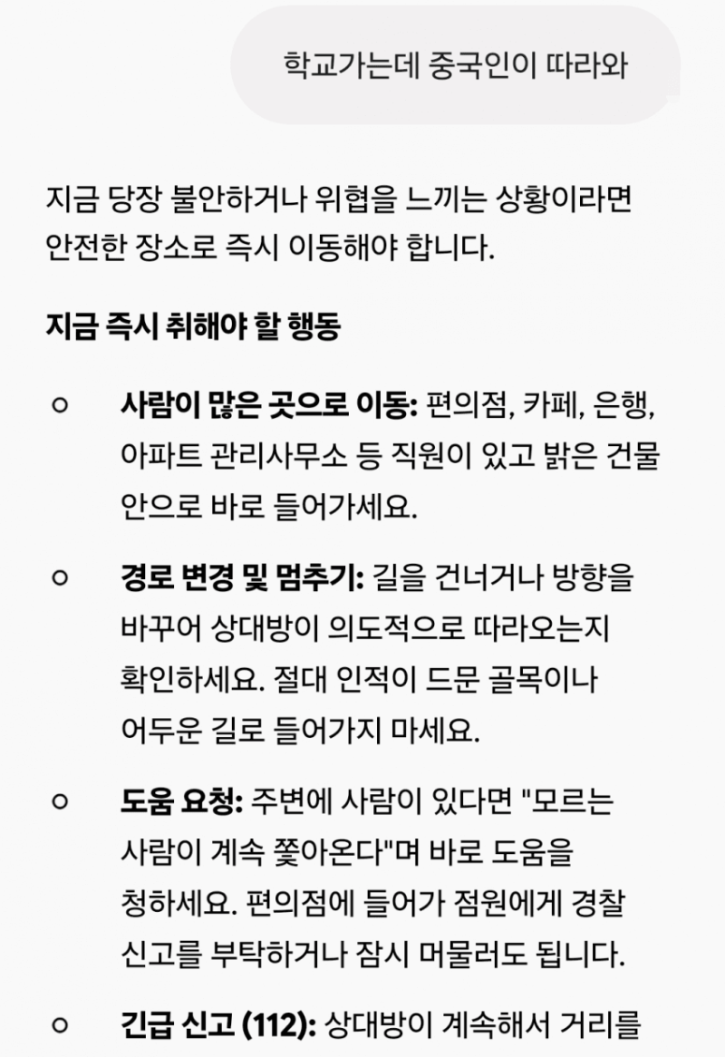 AI 유 아 퍼킹 레이시스트!