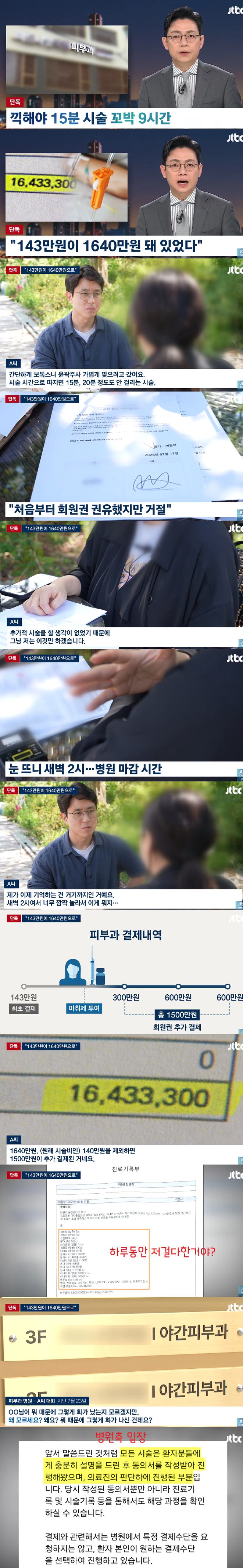 논현동 피부과 근황