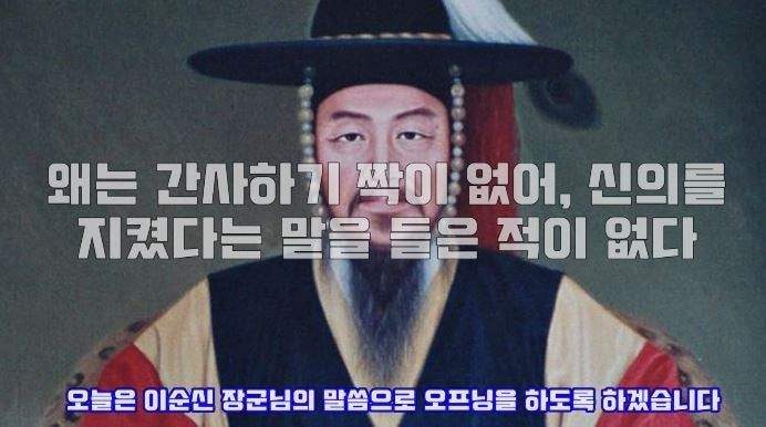 [아시안게임] 도쿄 때 이순신 문제 삼더니…나고야 크루즈선에 도요토미 등장