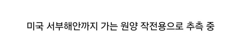 초대형 잠수함 드론 모함 제작 중인 중국