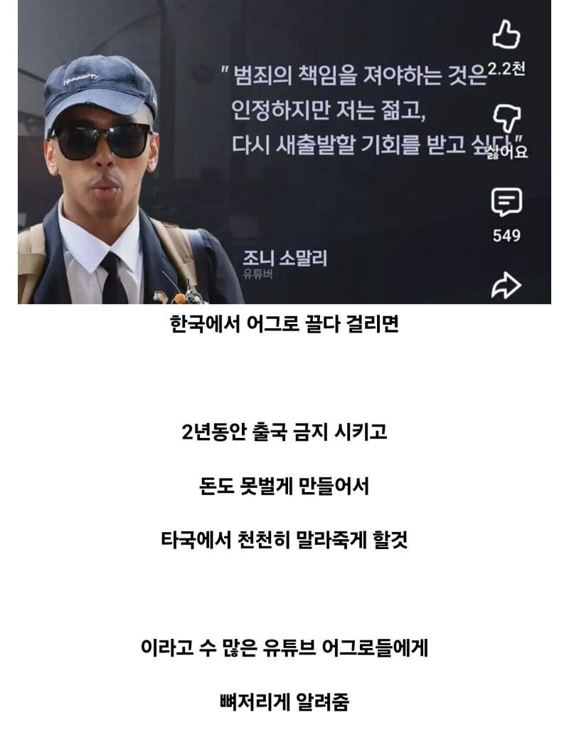 조니 소말리가 남긴 교훈