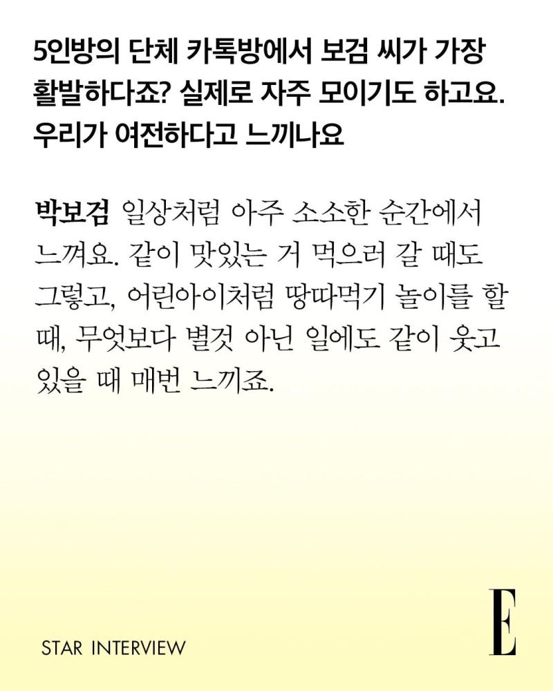 김유정 엘르비하인드/ 김유정 박보검 채수빈 진영 곽동연 ELLE인터뷰