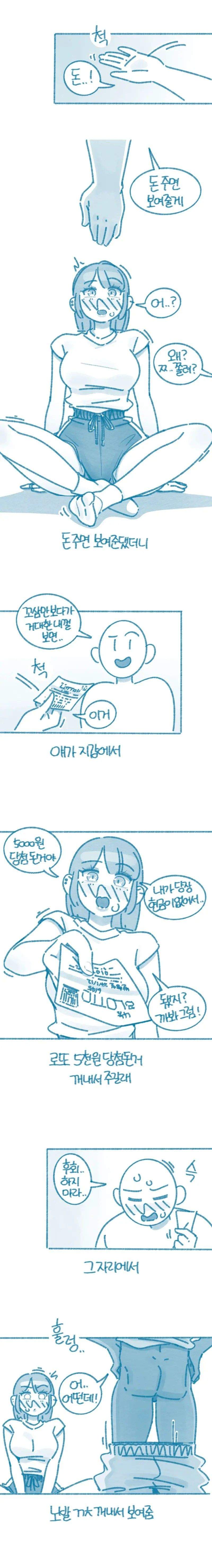 ㅎㅂ) 여사친 전남친 꼬추22센치 라길래