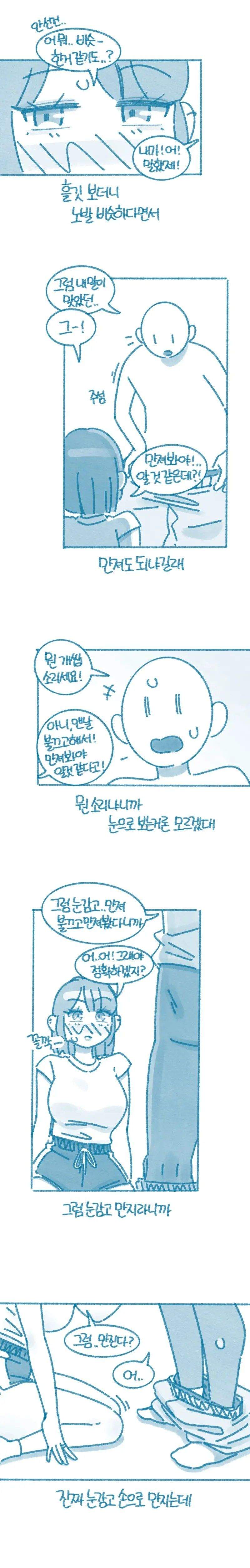ㅎㅂ) 여사친 전남친 꼬추22센치 라길래