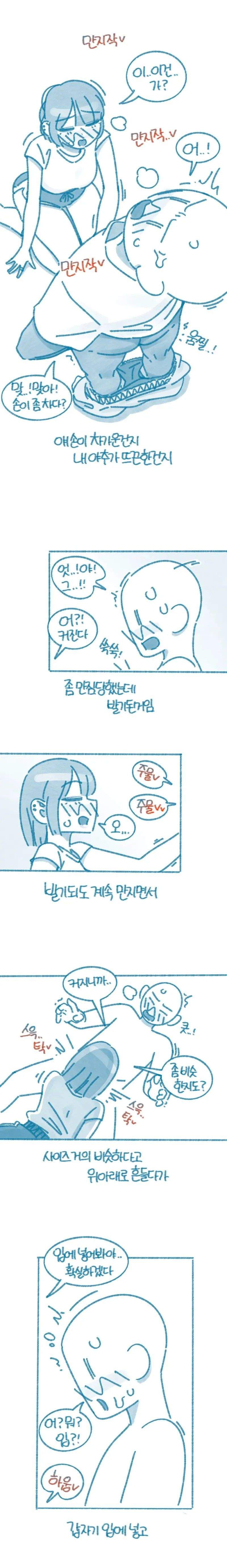 ㅎㅂ) 여사친 전남친 꼬추22센치 라길래