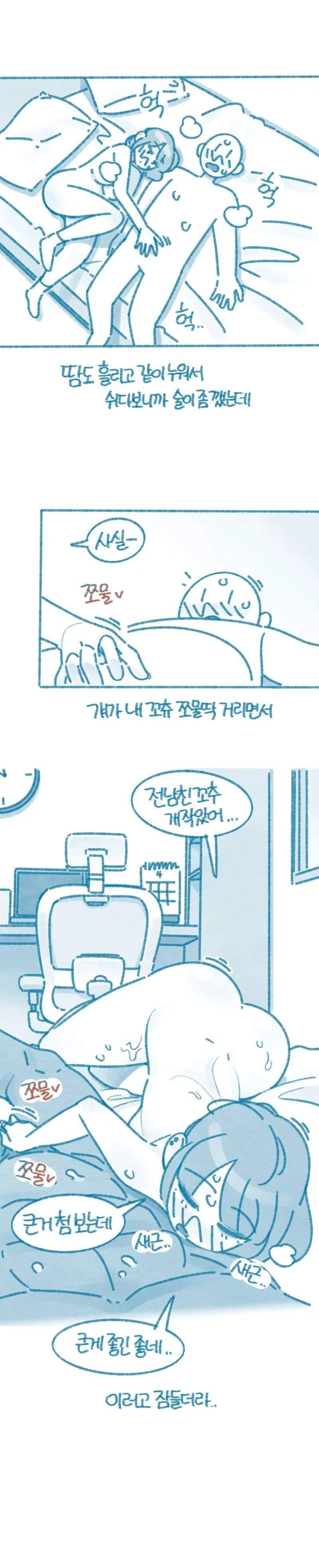 ㅎㅂ) 여사친 전남친 꼬추22센치 라길래
