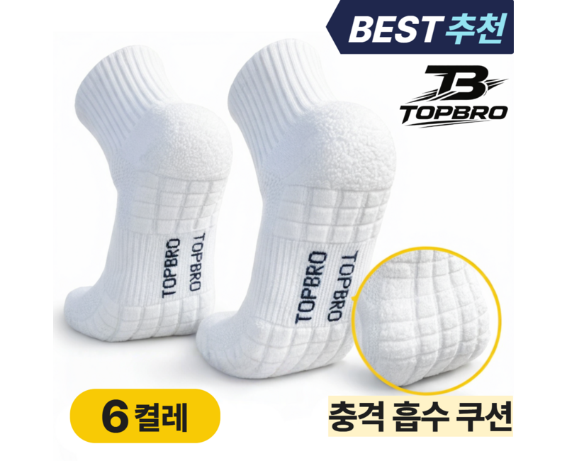 탑브로 러닝 중목 스포츠 쿠션 양말 6켤레 세트