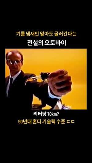 90년대 혼다 전설의 오토바이.gif