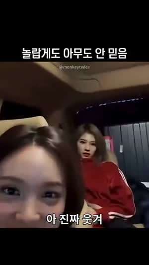 팬의 거짓말에 웃음터진 아이돌