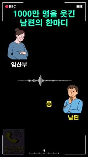 기강잡는 남편
