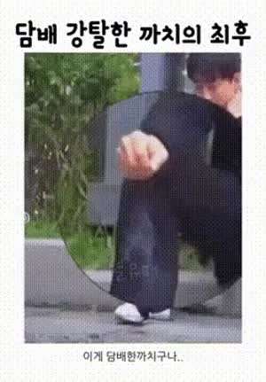 담배 한까치가 위험한 이유