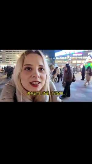 외국인 여친이 한국어 배우려다 사이비 종교 끌려간 이야기