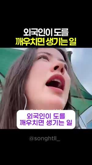 외국인이 도를 깨우치면 생기는 일!? #도를아십니까