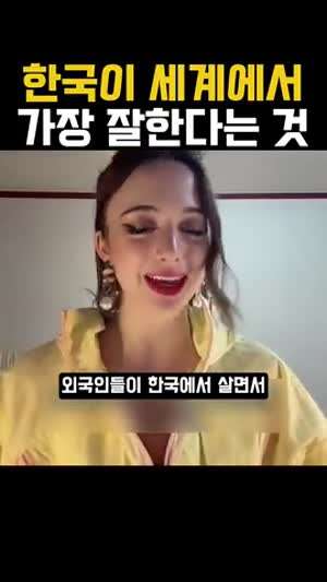 한국이 다른 국가들에 비해 유독 잘한다는 A/S