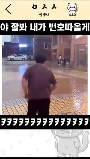 존나 자연스러웠어.mp4