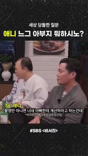 '애니' 느그 아부지 뭐하시노?