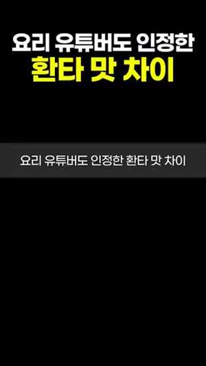 유럽과 한국의 환타 맛 차이