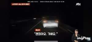 고속도로 휴게소에서 여자가 태워달라는 이유