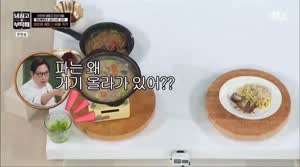 냉부2] 아무도 의심안하고 쓰다 남은 파 인서트 땀.mp4