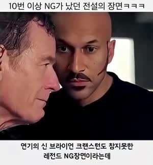 연기의신도 NG 10번 냈다는 장면...
