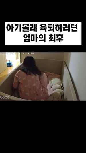 육퇴하고 맥주한잔 아련했는데...대참사..