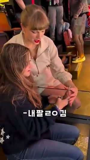 180cm 테일러 스위프트와 사진 찍으면 좋은 점