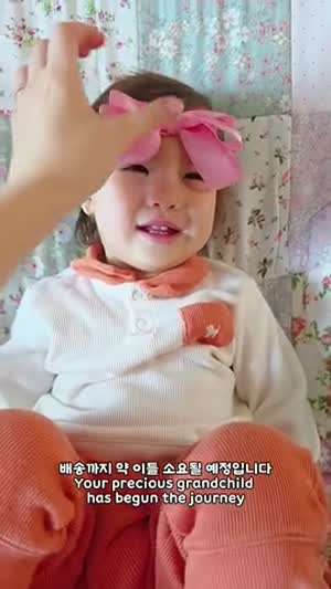 고객님의 소중한 손주가 배송 시작 되었습니다