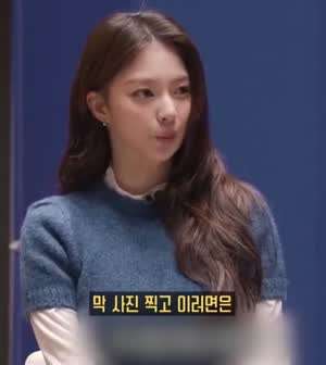 페이커 사진 포즈를 바꿔보려는 이나경